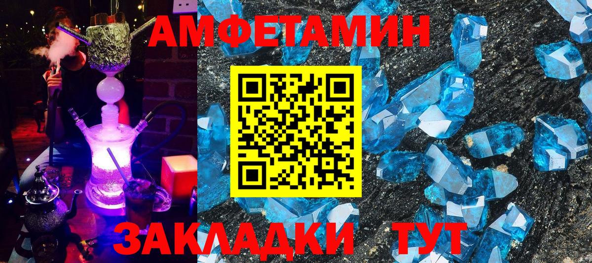 Кинель  Амфетамин VHQ  Amphetamine  Вход с VPN 