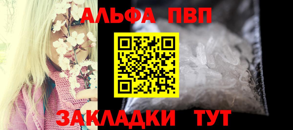 Кинель  Alpha-PVP  Alpha PVP мука  Вход с VPN  Alfa_PVP крисы CK 