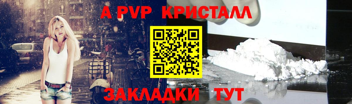 Alpha PVP СК КРИС Кинель