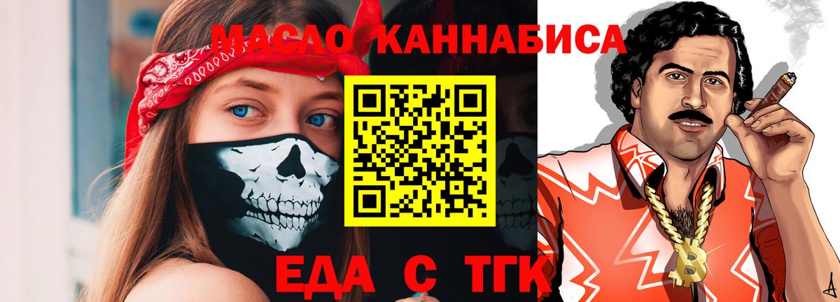 Кинель  Еда ТГК марихуана  Вход с VPN 