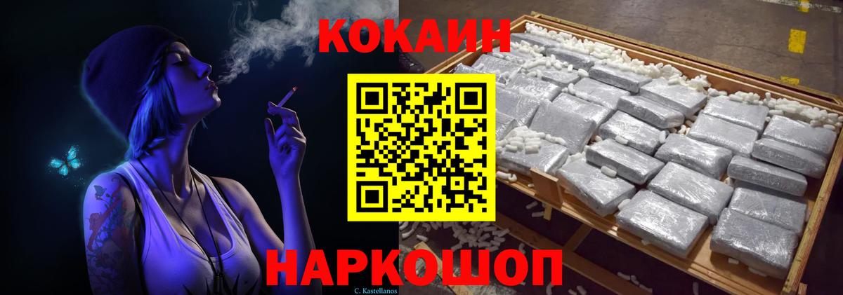 COCAIN 99% Кинель
