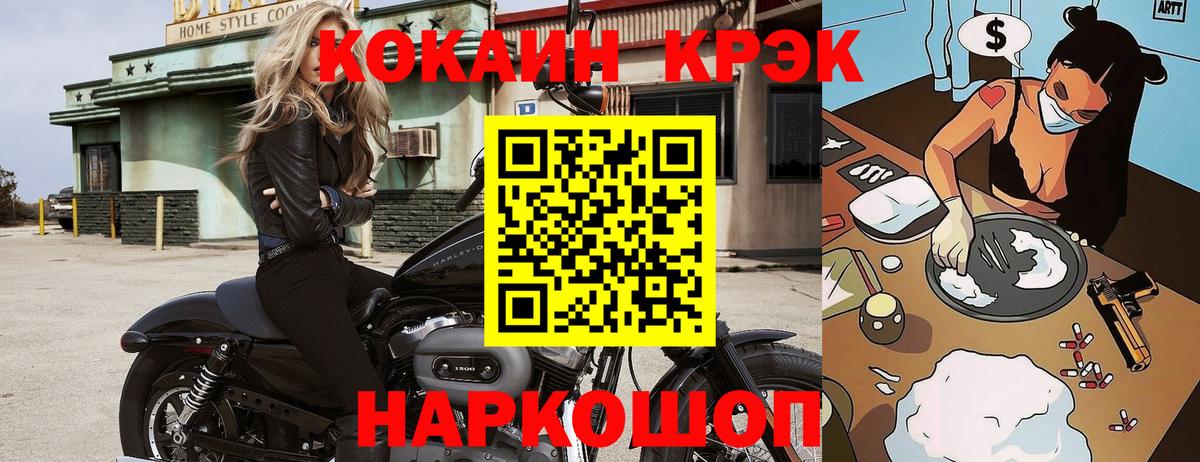 МАРИХУАНА  COCAIN  Кинель  Мефедрон   А ПВП СК кристаллы  ГАШИШ  Вход с VPN  МДМА 