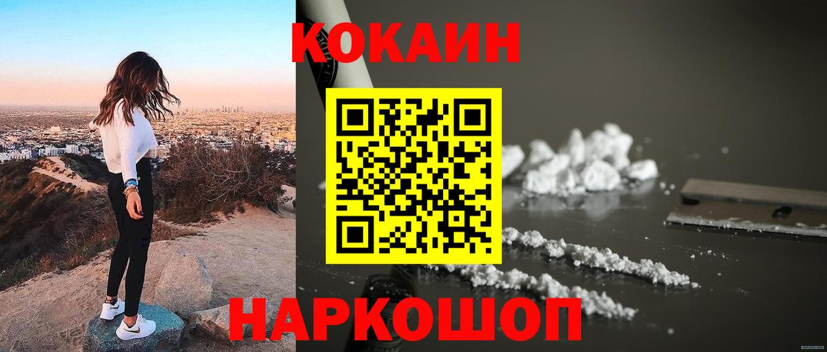 Кокаин 98%  COCAIN  Кинель  Вход с VPN 