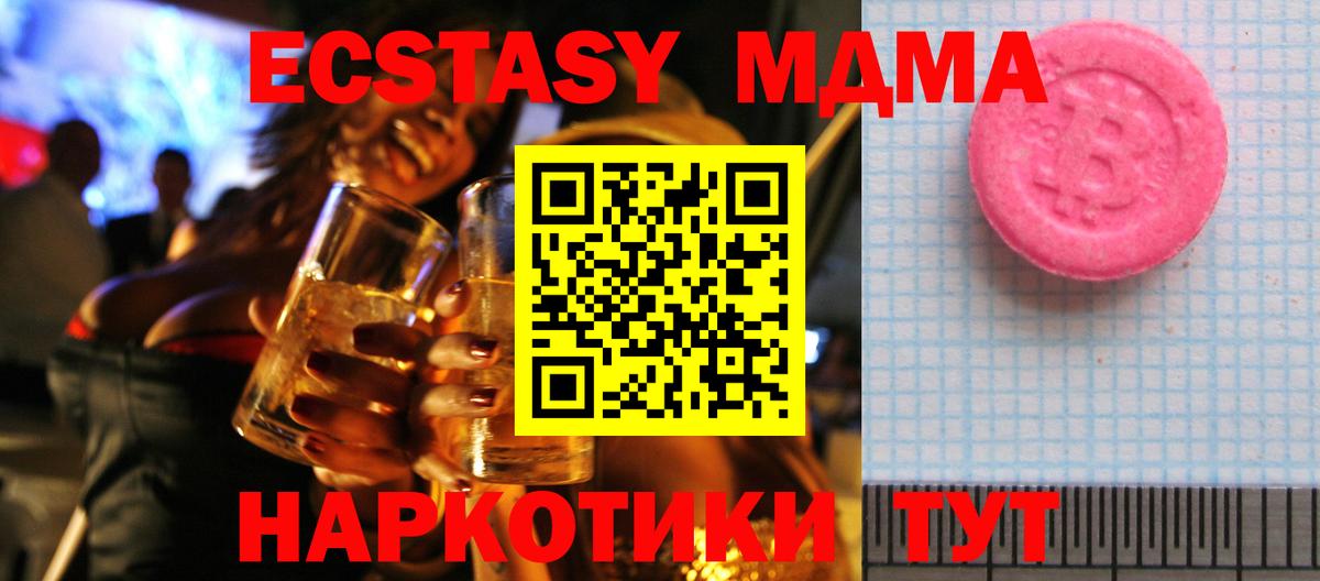 наркошоп  Экстази круглые  это формула  Вход с VPN  Кинель  Экстази Punisher 