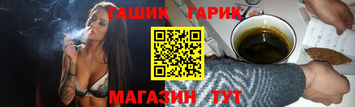 ГАШИШ Ice-O-Lator Кинель