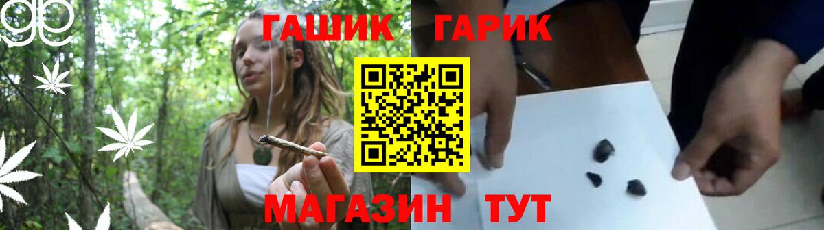 Гашиш  Вход с VPN  Кинель  Гашиш AMNESIA HAZE  ГАШ хэш 