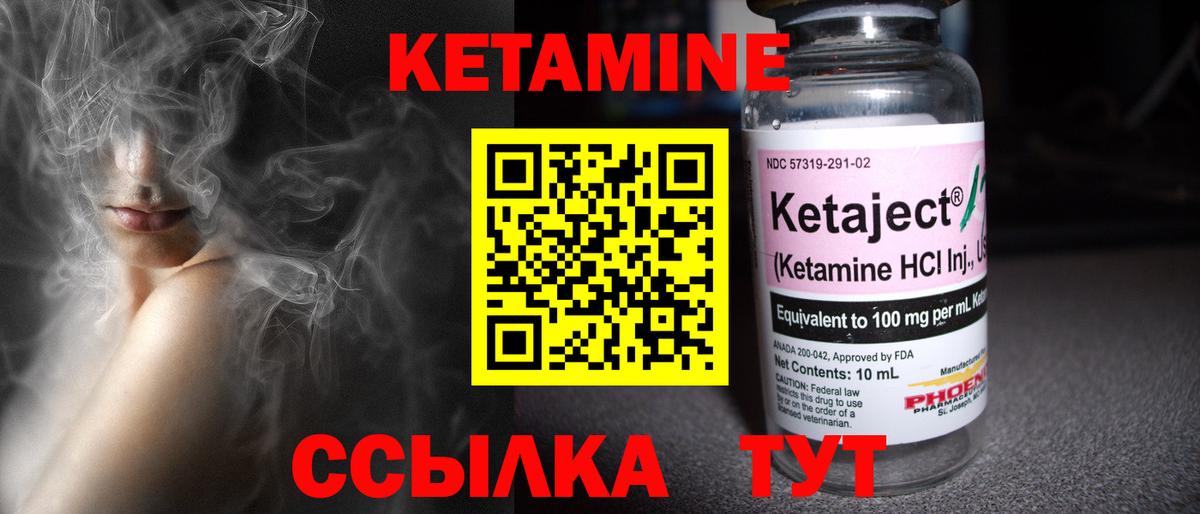 Кинель  КЕТАМИН ketamine  Вход с VPN 