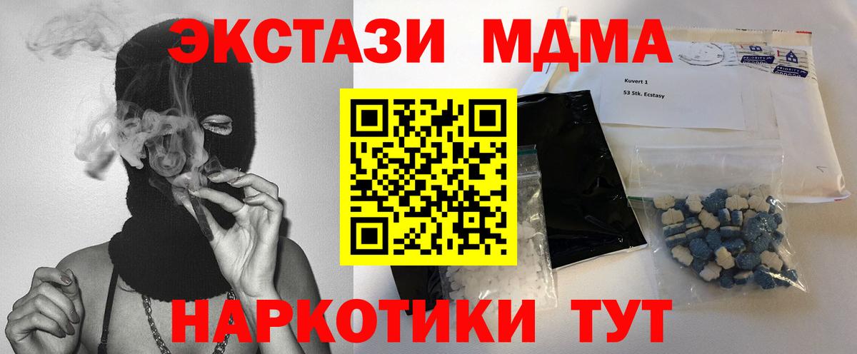 Кинель  MDMA crystal  МДМА кристаллы  Вход с VPN 