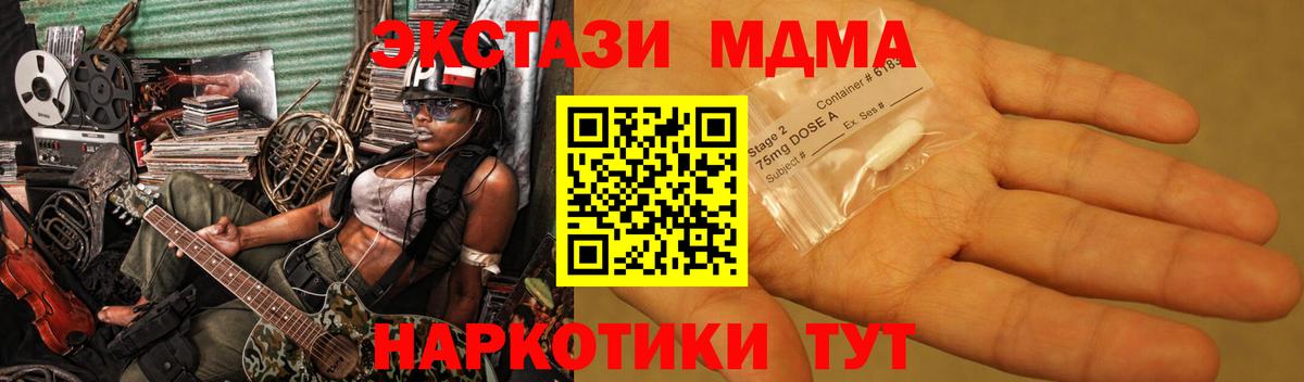 МДМА кристаллы Кинель