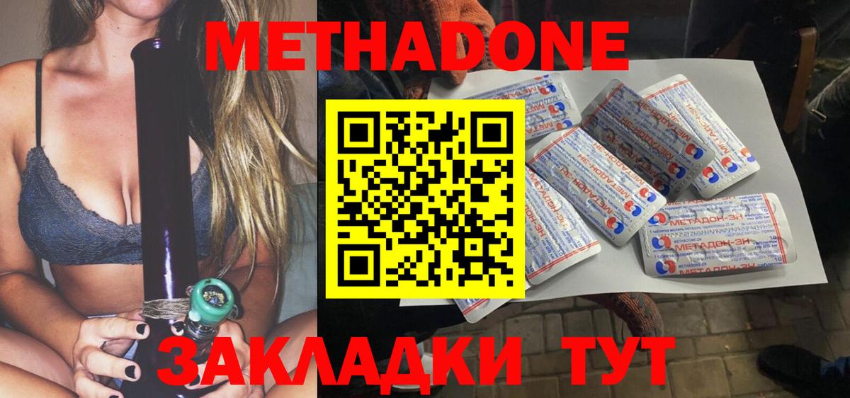 Кинель  Метадон methadone  Вход с VPN  Метадон белоснежный 