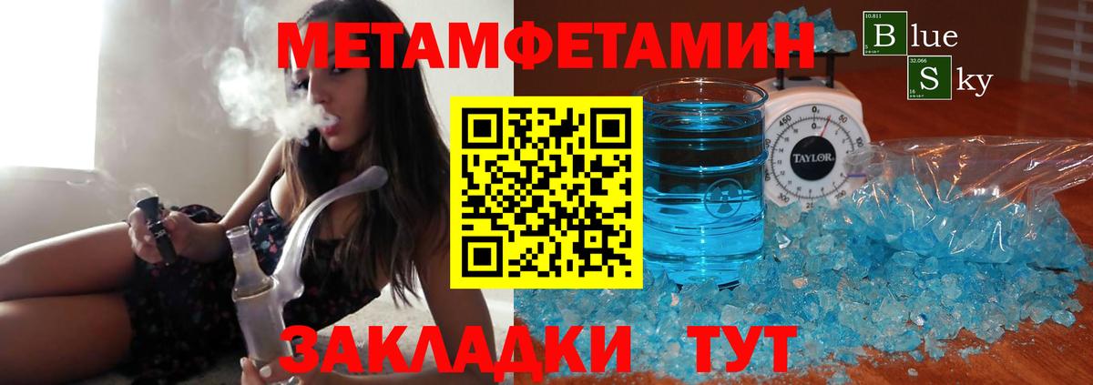 Кинель  Первитин Methamphetamine  Вход с VPN  Первитин Methamphetamine 