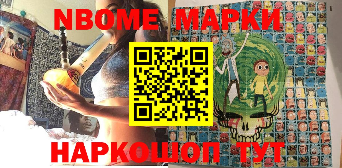 Марки 25I-NBOMe 1500мкг  Марки 25I-NBOMe 1500мкг  Кинель  Вход с VPN 